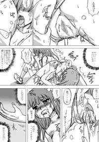 [NekoMajin] "Zudon" Asanokai 2