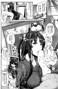 COMIC Shitsurakuten 2015-12