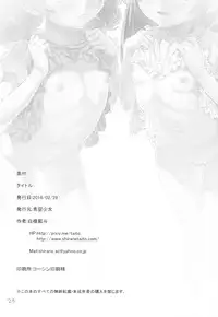 (SC2016 Winter) [Aozora Shoujo (Shirane Taito)] Kodomo no Ou-sama Game [Chinese] [星野願個人漢化]