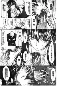 [Kino Hitoshi] Shinjin Jokyoushi Shinjou Yuuko (Jou) [Chinese]