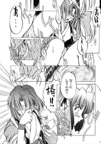 (COMIC1☆3) [Tange Kentou Club (Yokota Mamoru)] THE FUNKY ANIMAL OF LEGENDS 2 RED SIDE (Various)