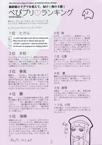 (C74) [Yume Yori Suteki Na (Kusaka Souji)] Datte Baby Damon! (Baby Princess) [English] [bewbs666]