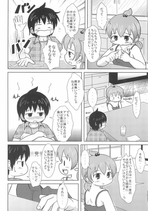 Daisukissu