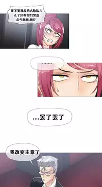 HouseHold Affairs 【卞赤鲤个人汉化】1~33话(持续更新中)