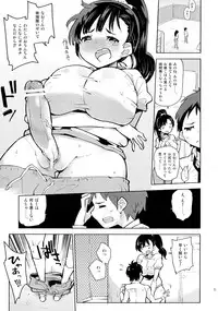 (Futaket 9.5) [Kabuttari Kaburanakattari (Seihoukei)] Osananajimi no Wagamama Futanari Ochinchin