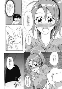 [Kagato] Love Kano Bitch [Digital]