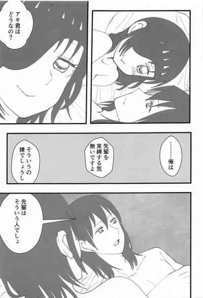 Senpai wa Souiu Hito