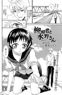 Manga Bangaichi 2007-08 Vol. 211