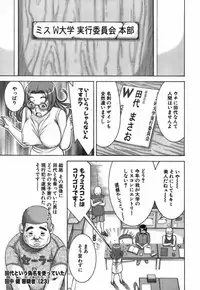 [Nakamura Sakyou] Katei Kyoushi Nanako