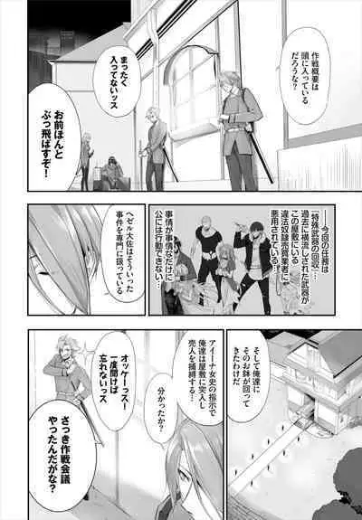 [Kyougoku Touya] Orokamono wa Nekomimi Dorei ni Izon suru ~Hajimete no Choukyou Seikatsu~ 01-16