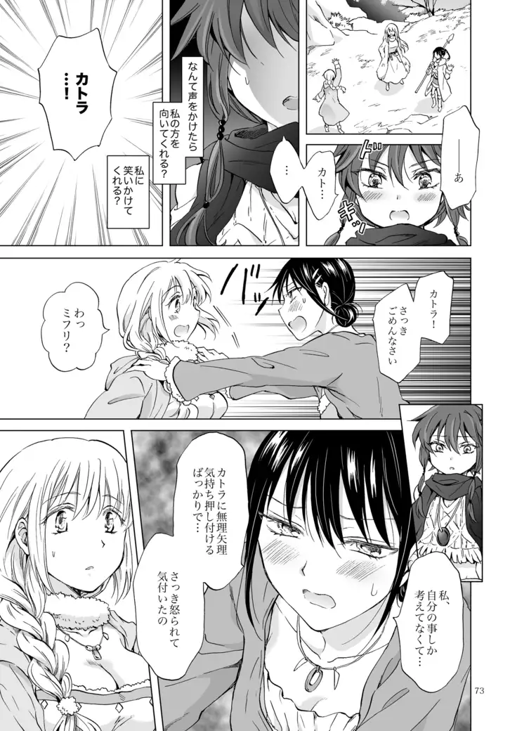 EARTH GIRLS KAZITU Kōhen