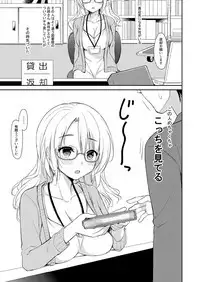 Izon Taishitsu na Yandere Kanojo wa Ore no Iinari