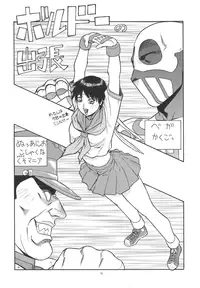 [From Japan (Aki Kyouma)] Fighters Giga Comics Round 1 (Various) [Digital]