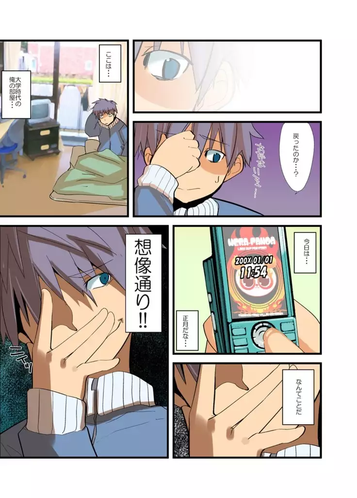 yarechau! mosimo channel vol.1