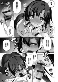 [Kikurage] Kimi to H [Chinese] [无毒汉化组]