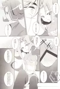 (C83) [HEATWAVE, Gyunyu-Gekijo, Pinke (Yuuhi, Gyunyu, Kaya)] Benki no Kuse ni Arienai kara! (Yu-Gi-Oh! Zexal)