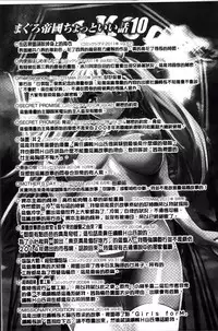 [Tuna Empire] OMA-JYU [Chinese]