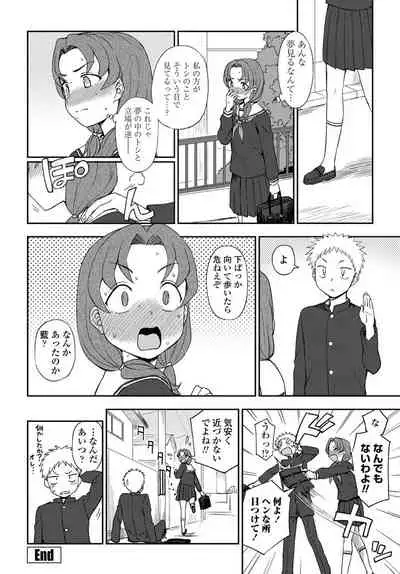 COMIC Penguin Club 2020-01