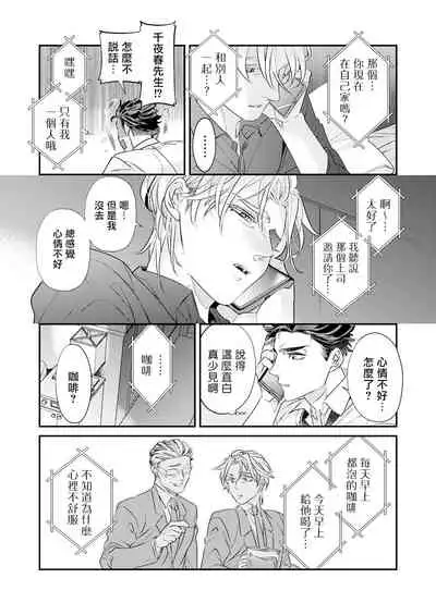 [Tsuruko] Itoshi no Intai x ED x Incubus-senpai, Ore ga Naoshite Iidesu ka? | 心爱的退役×阳痿×淫魔前辈, 让我来治好你吧? 1-3 [Chinese] [冒险者公会] [Digital]