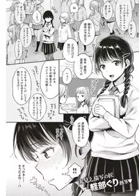COMIC Shitsurakuten 2019-06
