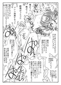 [Ribons Nights (Kyouno Aki)] kusuridukinisare ryoujyokusareru senseito seitotachi