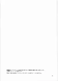 (SC47) [FAKESTAR (Miharu)] Magari Shoutai (Senjou no Valkyria 2)