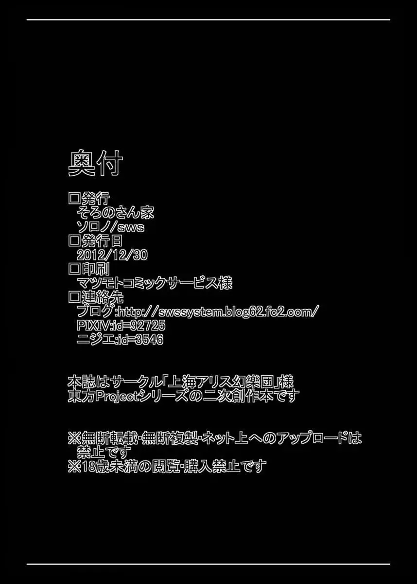 Netsubyou 2