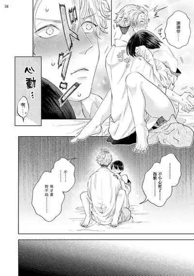 [bov] Avant-garde to Stalker | 前卫派与跟踪狂 Ch.01-03 [Chinese] [冒险者公会] [Digital]