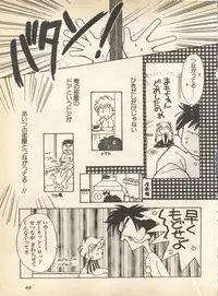 [Anthology] Lunatic Party 8 (Bishoujo Senshi Sailor Moon)