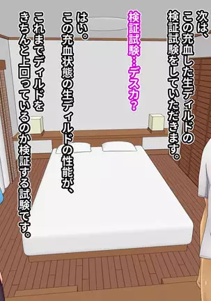 Blonde Tsuma o Dildo de Onanie Chuudoku ni Shite kara, Gojiman no Nama Dildo de Netoru Orc no Dildo-ya