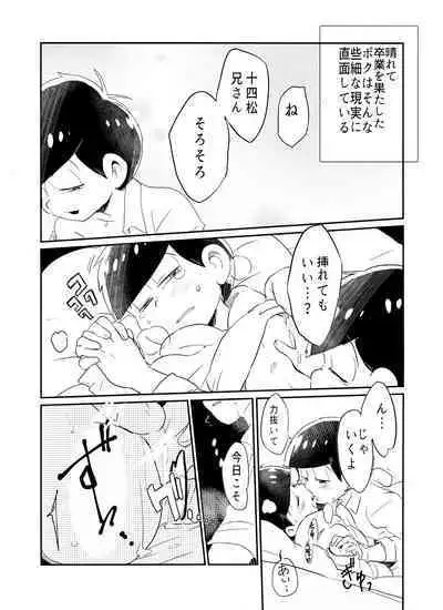 Koyoi wa sasotte! ! Yoi Matsu-san