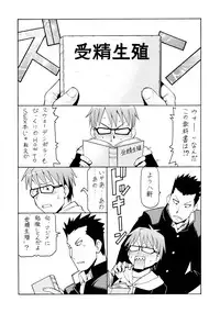 [Toraya (ITOYOKO)] Gin no Nikusa (Silver Spoon)