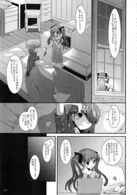 (C81) [Digital Lover (Nakajima Yuka)] DL - Toaru Soushuuhen (Toaru Kagaku no Railgun)