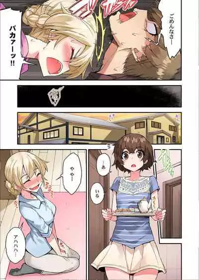 Traditional Job of Washing Girls' Body Ch. 45 - 48