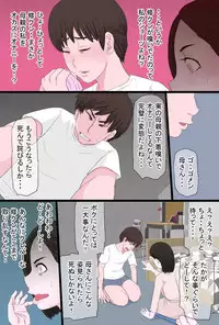 [Kintama Ookami] Seijun de Yasashii Okaa-san wa Suki desu ka?