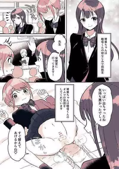 Omutsu Danshi Mutsuyoshi-kun no Nichijou