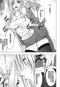 [Crimson Comics (Crimson)] Tsuyoku Kedakaki Onna 2 (Black Cat) [Chinese] [苦渡众生汉化组]