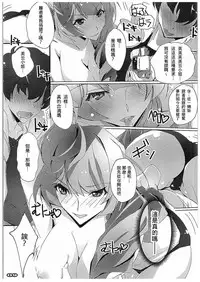 (COMIC1☆10) [Ryu-Seki-Do (Nagare Hyougo)] Chou Kosatsu Utahime MIKUMO (Macross Delta) [Chinese] [個人漢化]