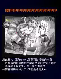 Kyousei Nyotaika Dress