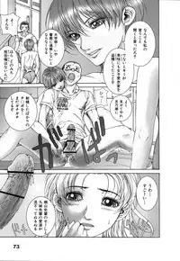 [Ichitomo Kazutomo] Kou Musume (Seme Musume)