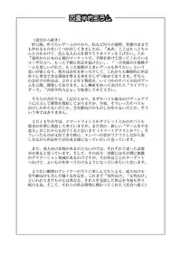 [4jouhanteki Seikatsu (4jouhansuke, Hikagen, BomBom)] 4jouhanteki Rakugaki Bon 2 [Digital]