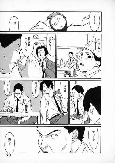 [Miura Takehiro] First Album - The minutes of Kasuga Detective Office