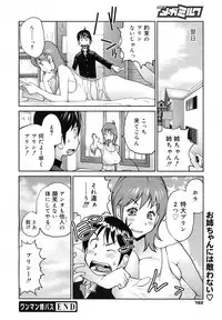 COMIC Megamilk 2011-03 Vol. 09