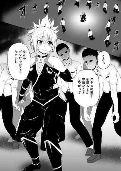 [倫敦迷宮] いでんしトライアングル