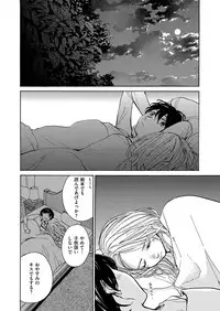 COMIC ExE 11 [Digital]