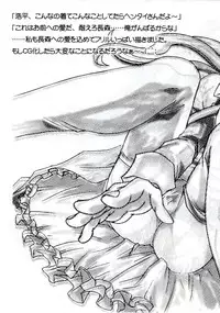 (CR29) [Watsukiya (Watsuki Ayamo)] Nanana no Na (One: Kagayaku Kisetsu e)