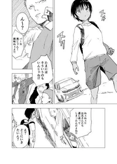 [Shota Mangaya-san (orukoa)] Inaka no Uke Shounen to Tokai no Seme Shounen no Ero Manga (Chapter 8) [Digital]
