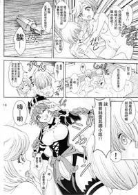 (C89) [Rurunoya (Rurukichi)] Nazarick Biyori | 納薩力克日常 (Overlord) [Chinese] [納薩力克圖書館漢化組]