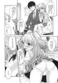 (C93) [Aozora Shoujo (Shirane Taito)] Rika no Oshiri Challenge (THE IDOLM@STER CINDERELLA GIRLS)