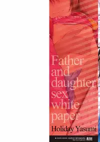 [Holiday Yasumi] Watashi-tachi no Seiai Hakusho [Digital]